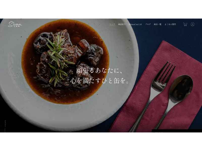 shimacan デザイン事例